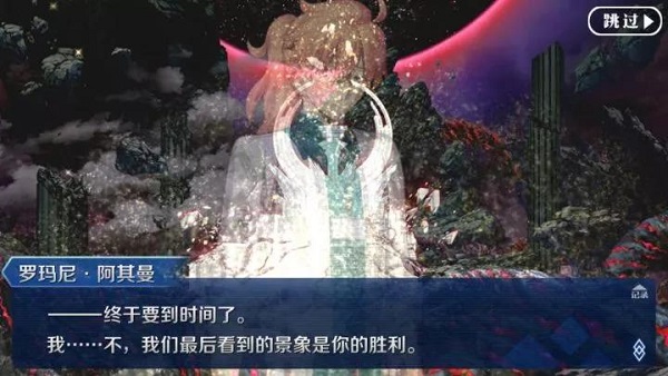 “攻略成功，这是你的胜利”