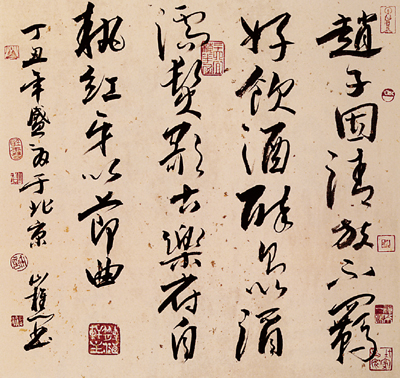 回归本原——书法艺术的应有之义