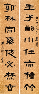 晚清名士张祖翼隶书联：恣肆不失法度