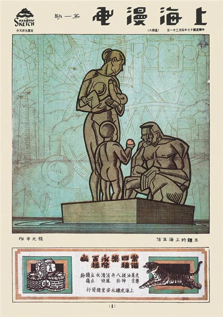 中国新绘画：一个观看中国现当代艺术的视角