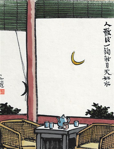 丰子恺 《人散后》