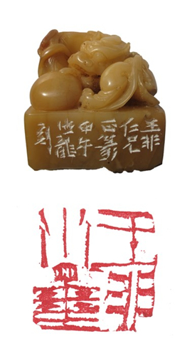 汪德龙之金石书画艺术赏析