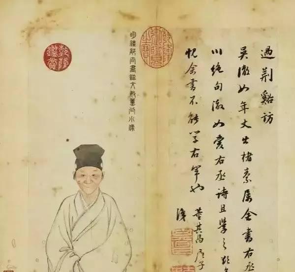 台北故宫博物院藏董其昌书法及小像
