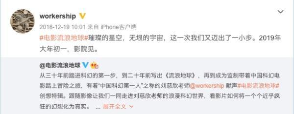 刘慈欣微博截图