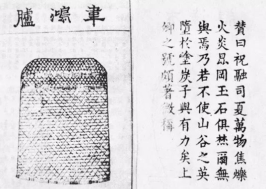 《茶具图赞》中的“韦鸿胪”