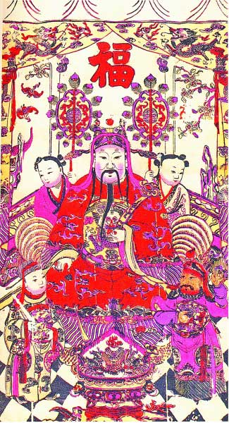 赐福财神