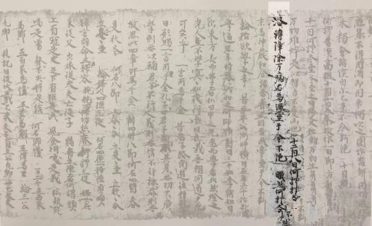 图为敦煌文献《杂抄一卷》记载了“十二月八日何谓？其日沐浴，转障除万病，名为温室，于今不绝。”敦煌研究院供图