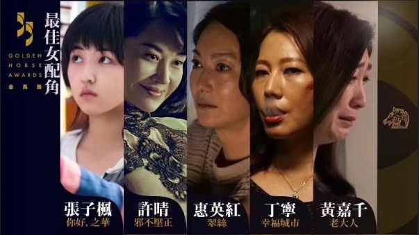 第55届金马奖 激烈追逐的痕迹