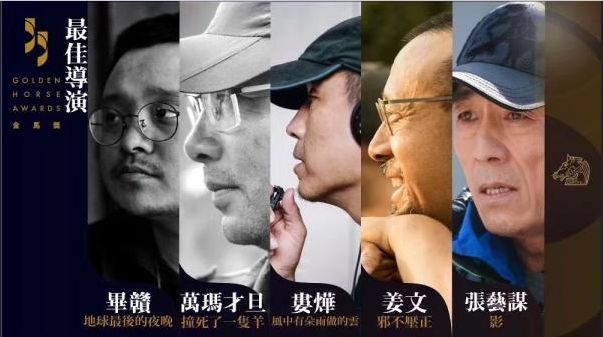 第55届金马奖 激烈追逐的痕迹