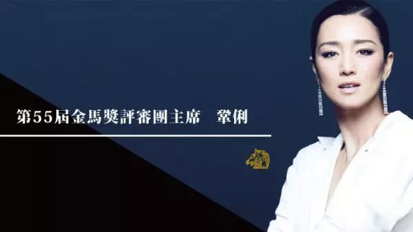 第55届金马奖 激烈追逐的痕迹