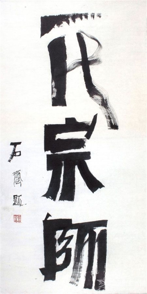 鹭潮鼓浪 桃李芬芳
