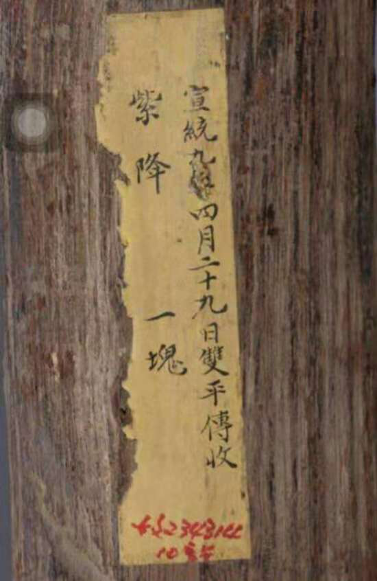 降真香的“贵族”香气