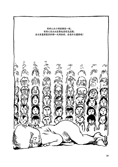 漫画家李昆武笔下的新中国