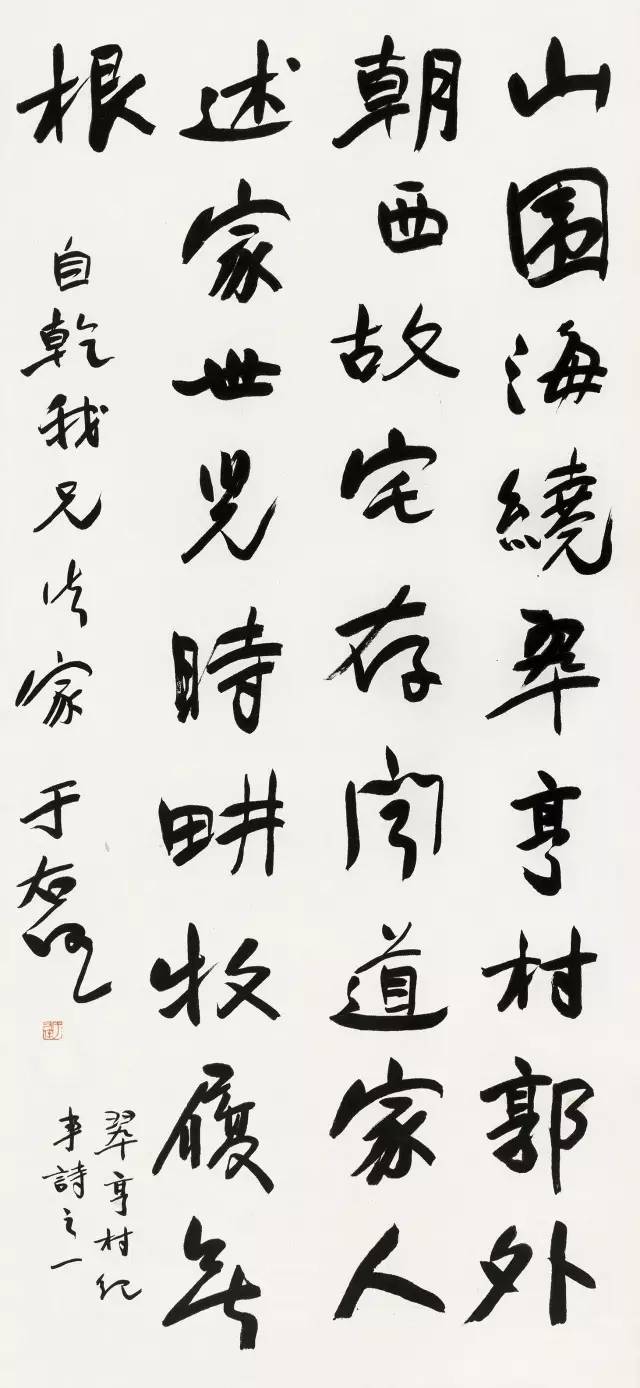 于右任——书品、人品俱佳的典范