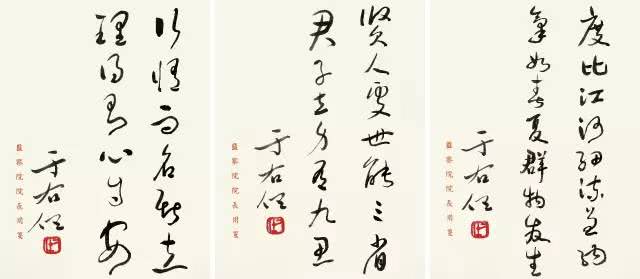 于右任——书品、人品俱佳的典范