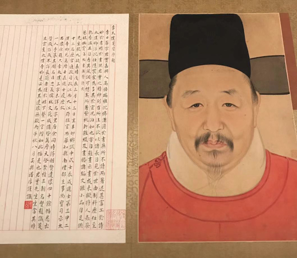 《佚名明人肖像之李日华像》