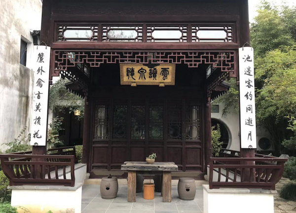 潘祖荫故居