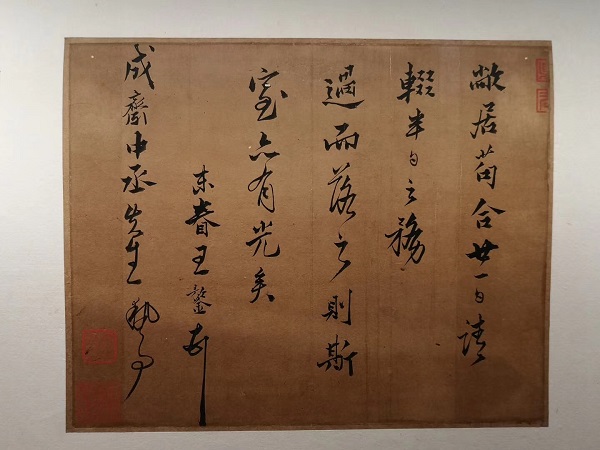王鏊书札
