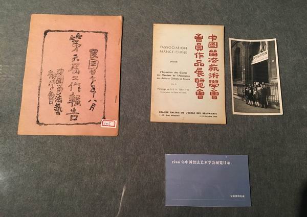 “中国留法艺术学会”资料展示