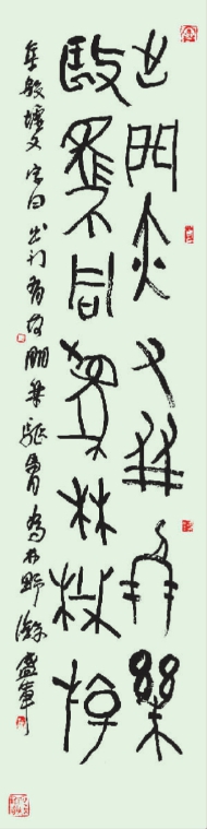  出门驱马联（甲骨文）  盛军