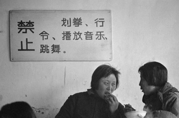 1982年冬，北京颐和园知春亭餐厅，李晓斌摄影，©泰康空间