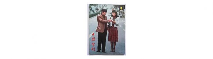“追捕”“超大作先生”佐藤纯弥