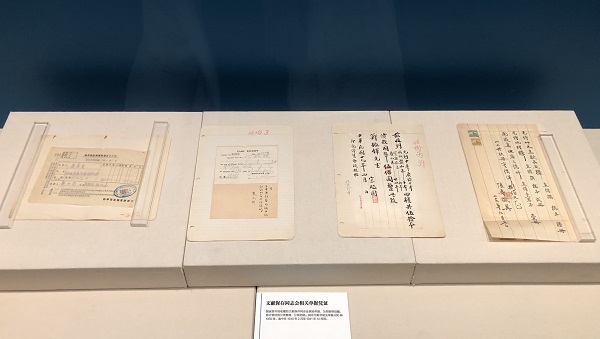 文献保存同志会相关单据凭证