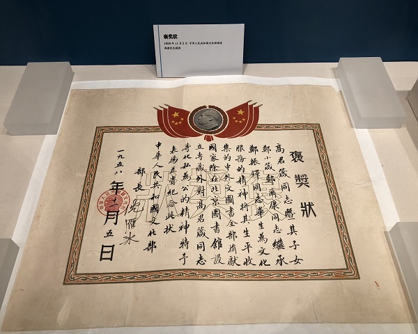 褒奖状
