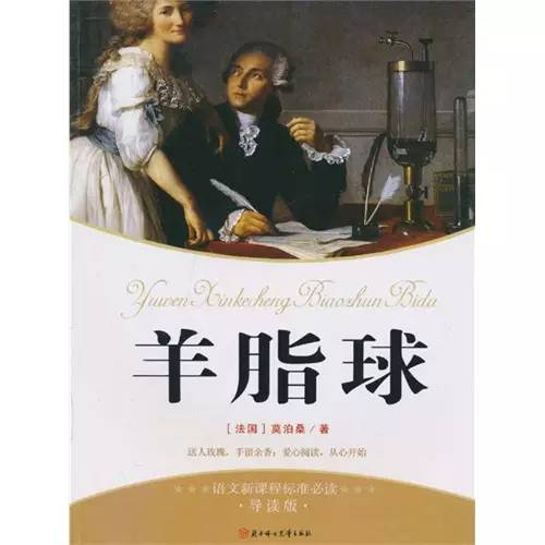 化学课本没告诉你，拉瓦锡身边的漂亮老婆到底有多牛