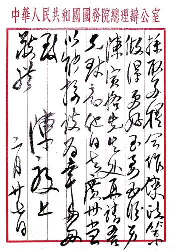 张瑞田：手札的历史重量