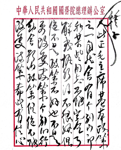 张瑞田：手札的历史重量