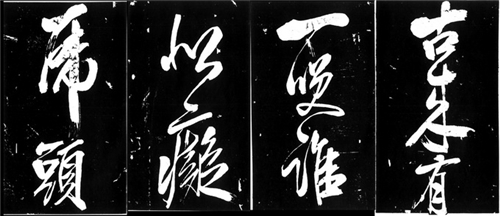 戊为：自古以来文人雅客为何偏爱用“虎”练字