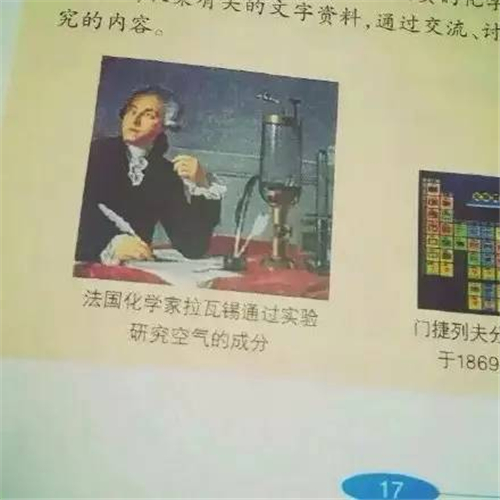 化学课本没告诉你，拉瓦锡身边的漂亮老婆到底有多牛