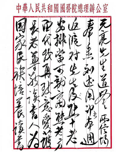 张瑞田：手札的历史重量