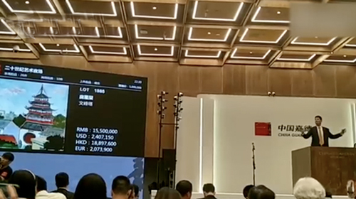 这幅画曾被扔进垃圾箱 如今拍出1782.5万元