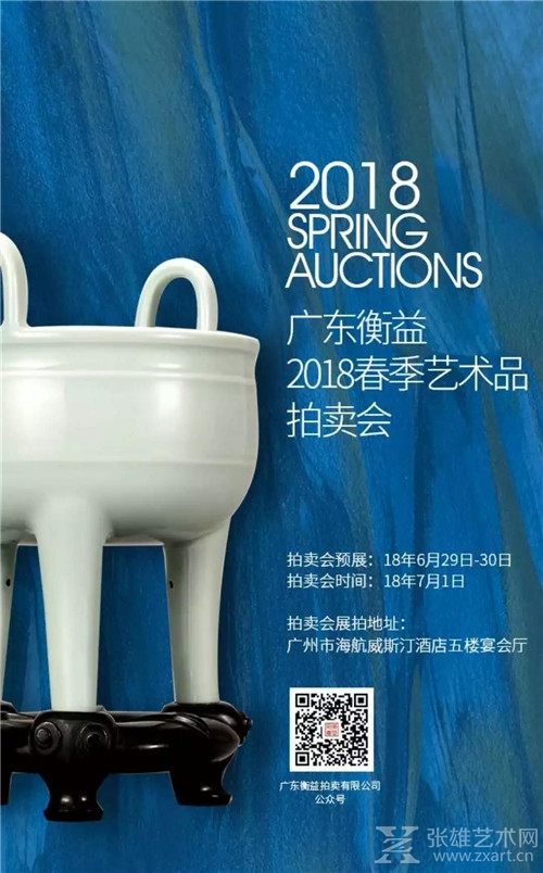 衡益春拍｜莘莘学子，崭露头角