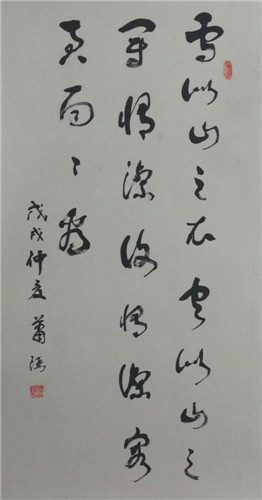 春秋古意，超然天成：书法家肖涵