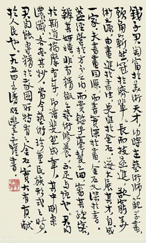 丰子恺致钱君匋信札