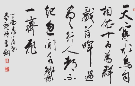 书写背后之山高水深