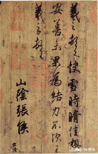 乾隆——朕觉得《快雪时晴帖》非常神