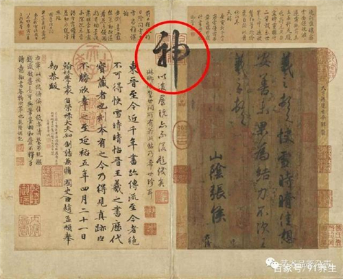乾隆——朕觉得《快雪时晴帖》非常神