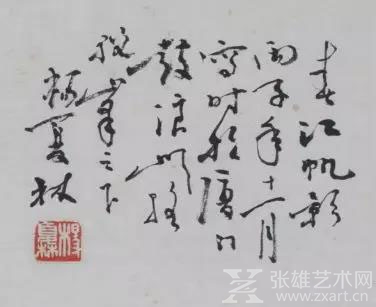鹭潮听涛｜杨夏林书法赏析
