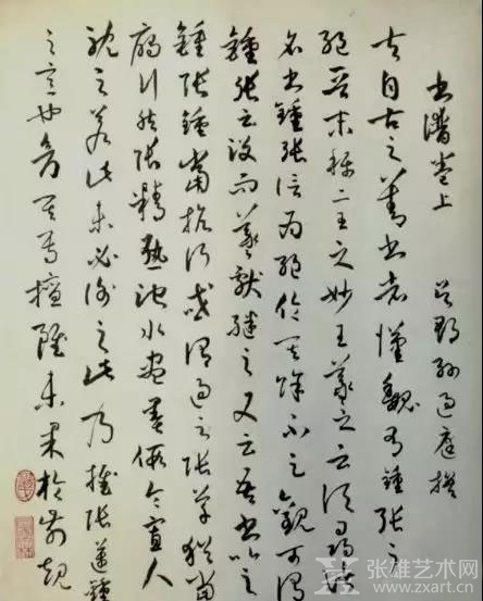 鹭潮听涛｜杨夏林书法赏析