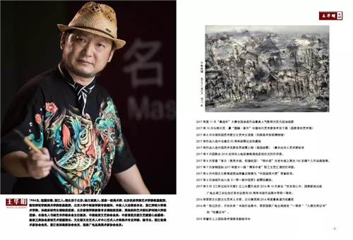 新时代·新语境·新思维·新水墨：读王华明先生作品有感