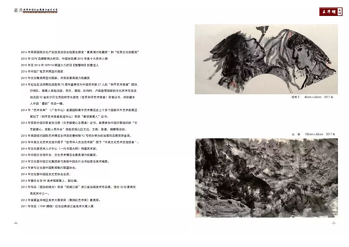 新时代·新语境·新思维·新水墨：读王华明先生作品有感