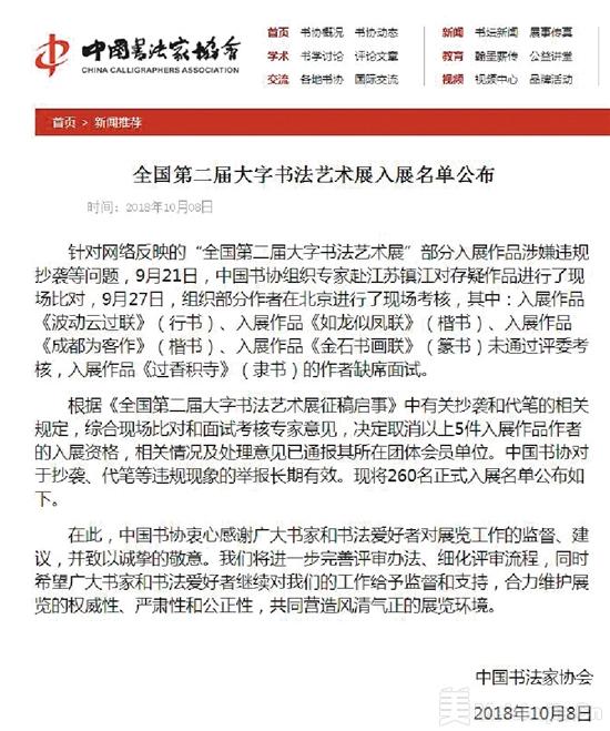 黄剑武：从书法代笔反思中国学术诚信
