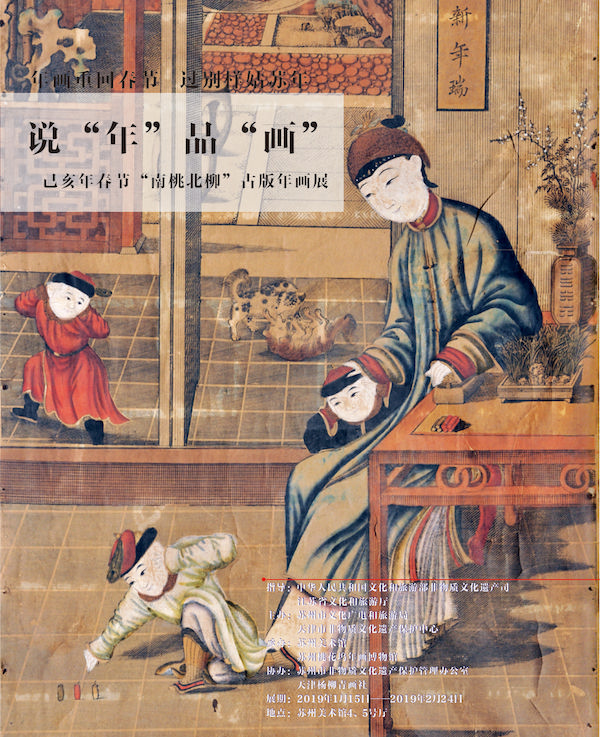 新年开展 这些展览值得选
