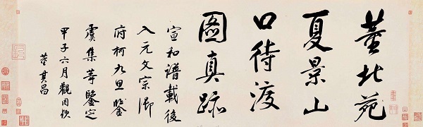 《夏景山口待渡图》引首 董其昌题跋