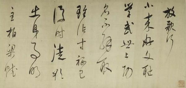 《草书放歌行卷》局部，上海博物馆藏