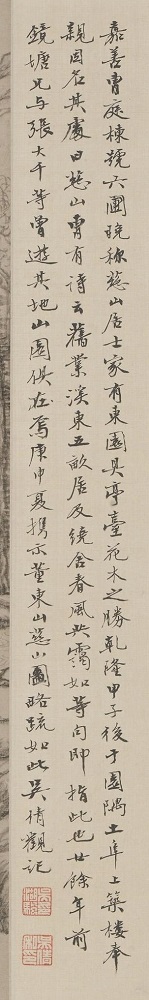 吴湖帆题跋